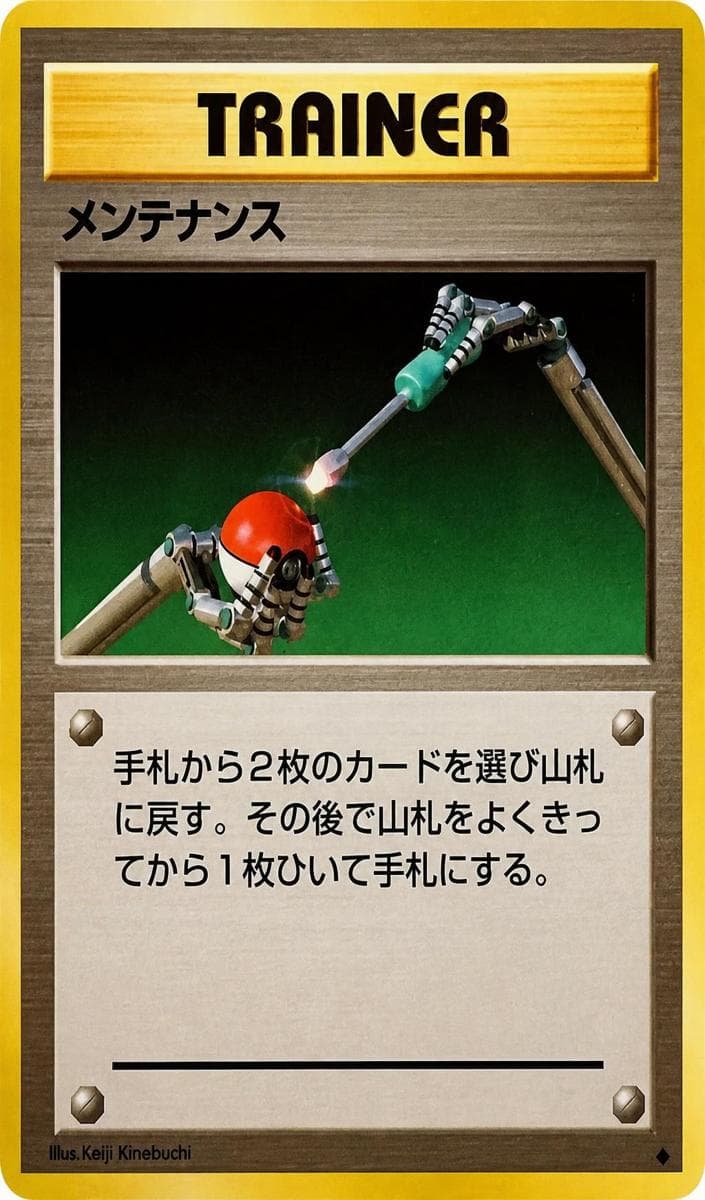 Maintenance #null
