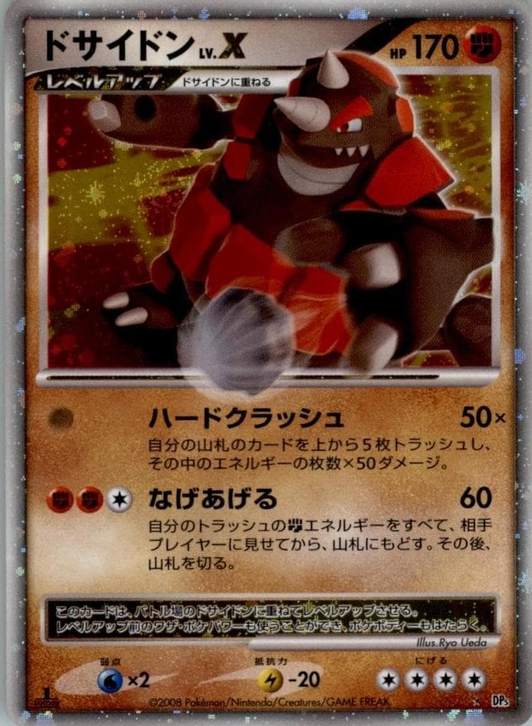 Rhyperior LV.X #nno