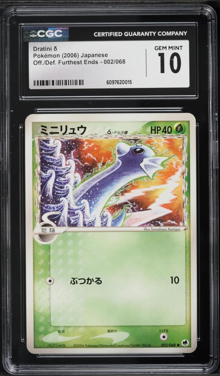 Dratini #2