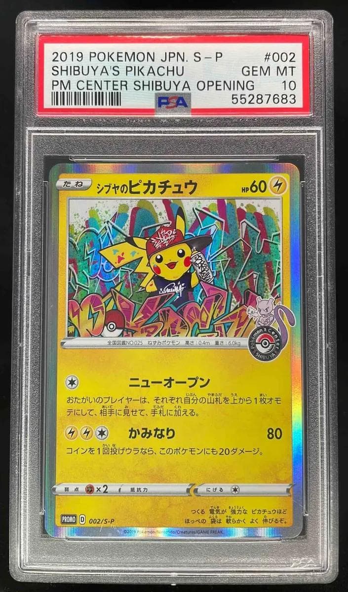 Shibuya's Pikachu #2
