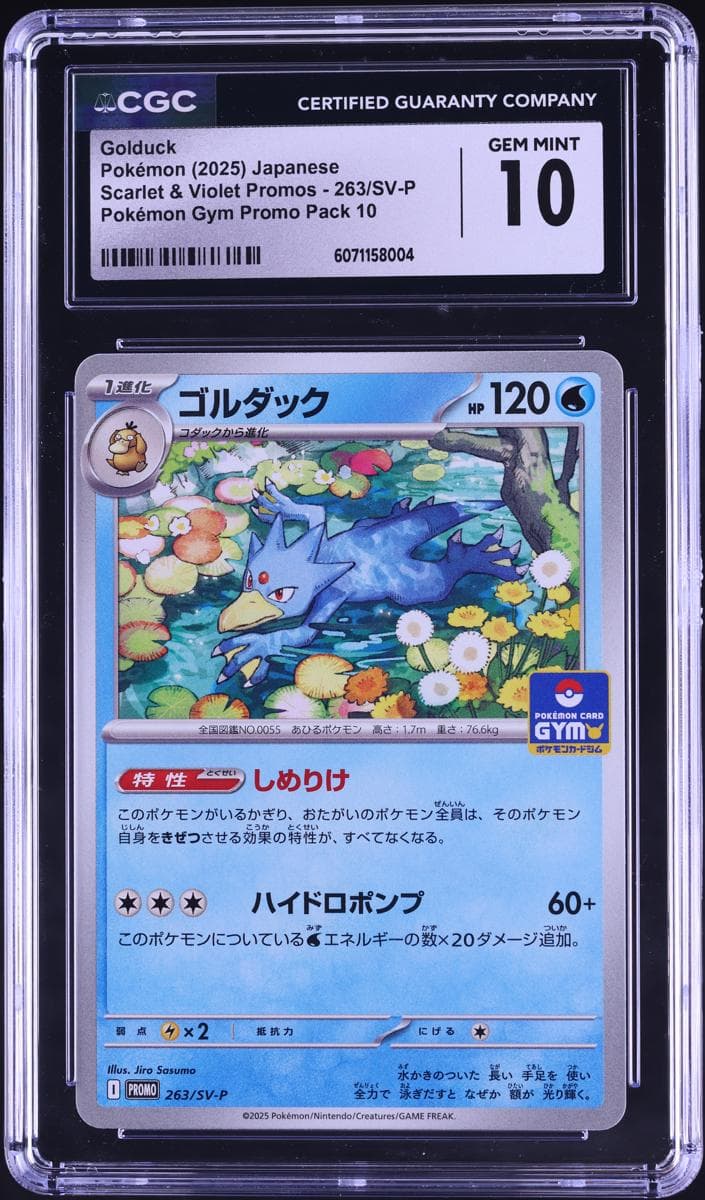 Golduck #263