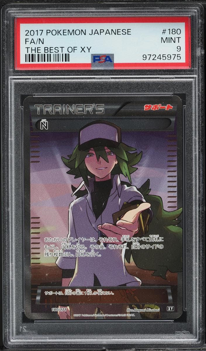 N #180