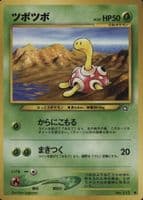 Shuckle trading card