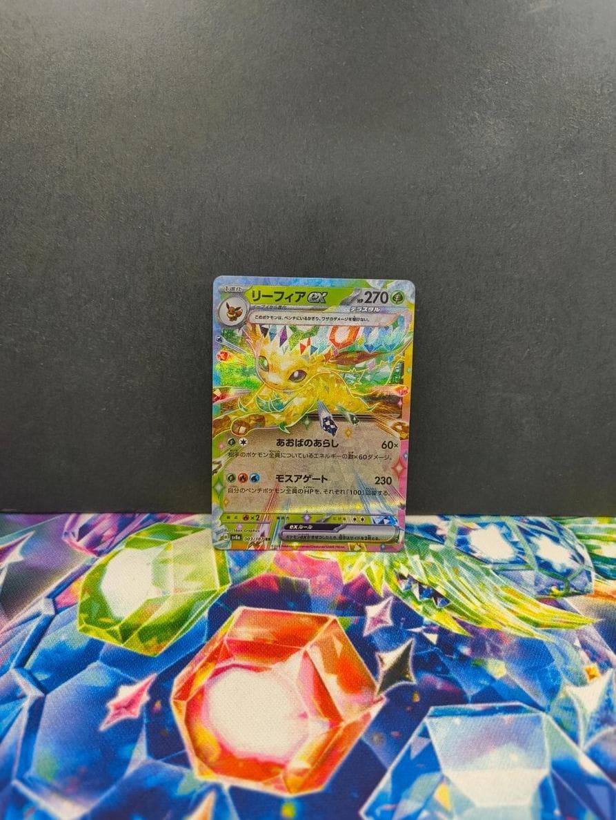 Leafeon EX #3