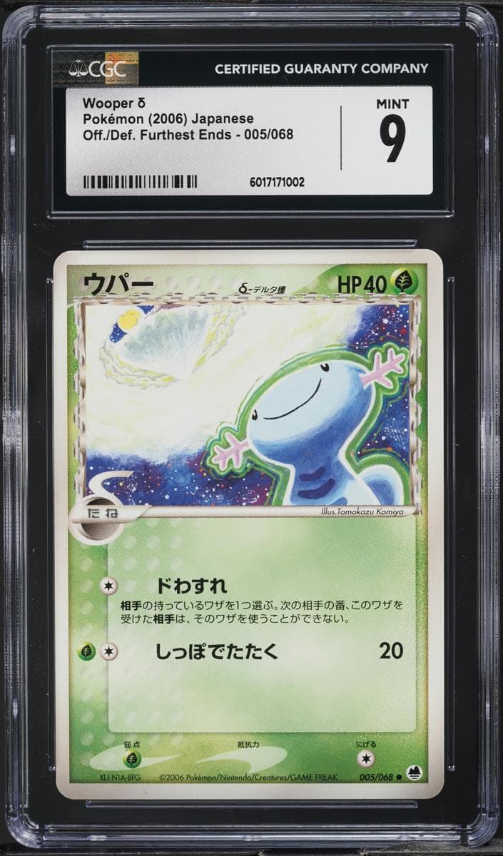 Wooper #5