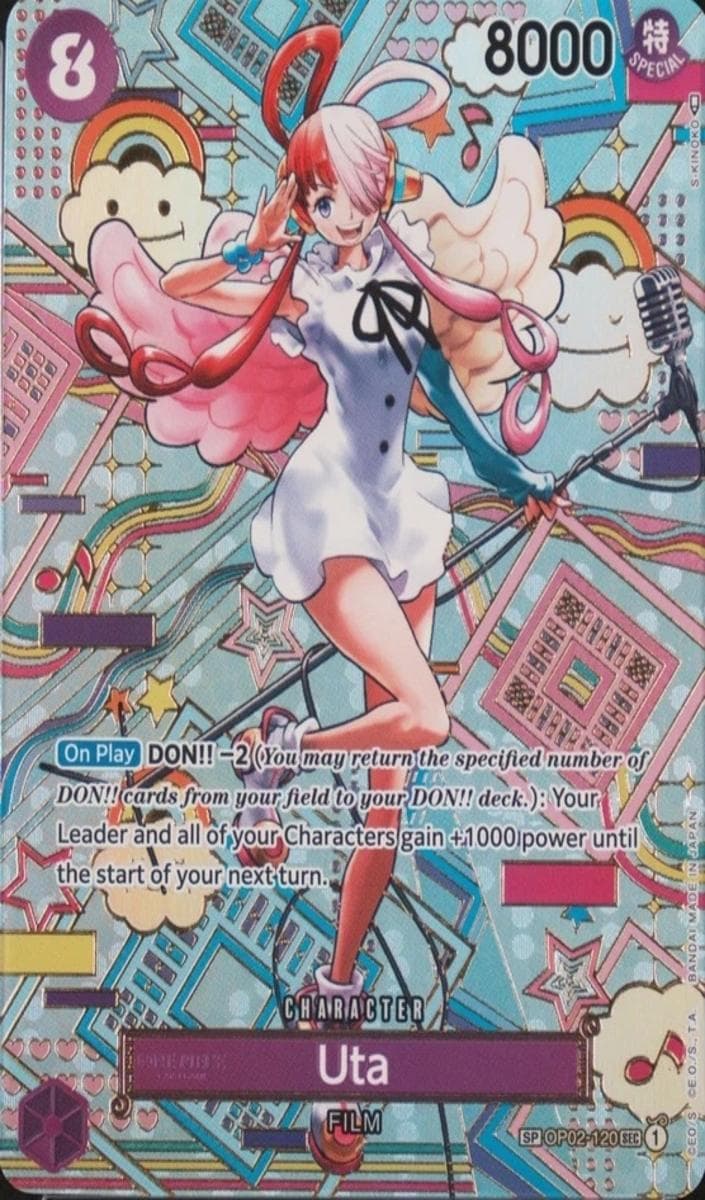 ウタ #OP02-120