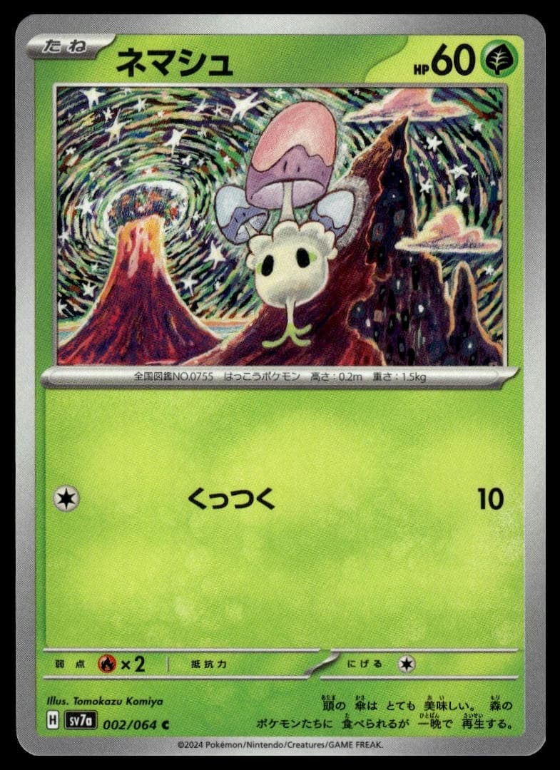 Morelull trading card