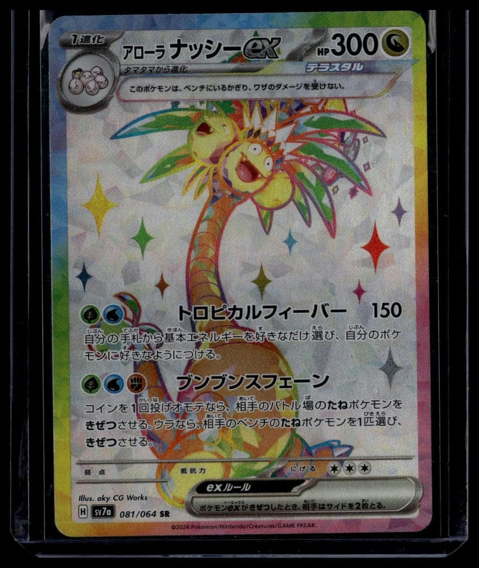 #81