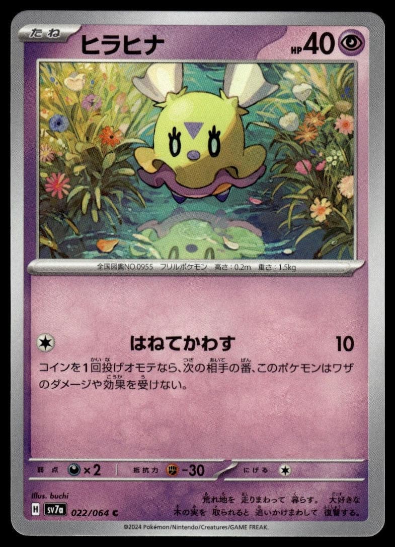 Flittle trading card