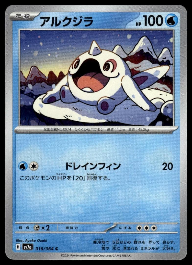 Cetoddle trading card