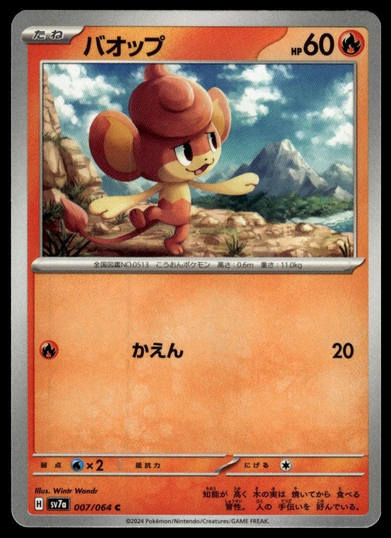 Pansear trading card