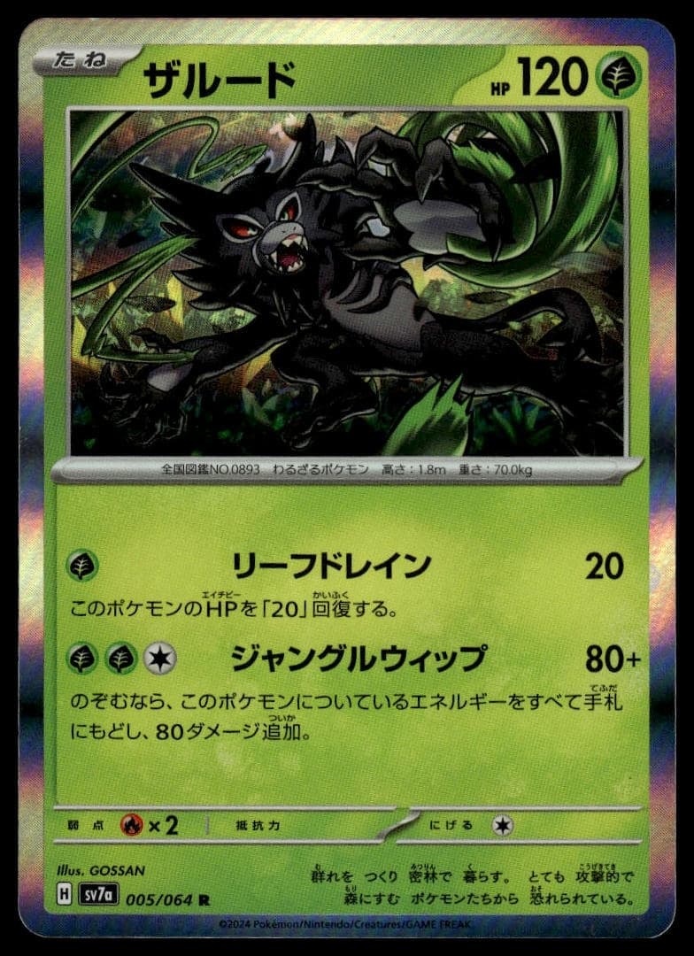 Zarude trading card