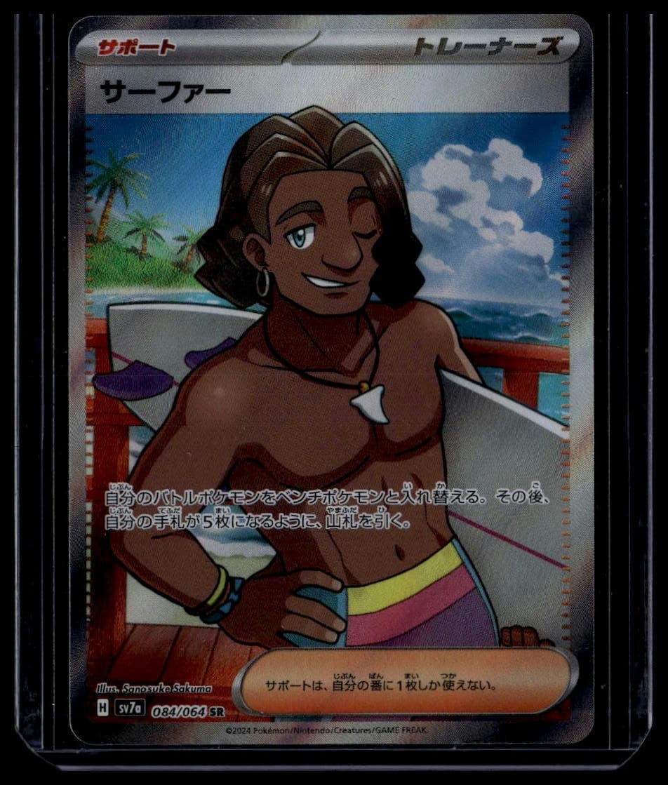Surfer 2024 Pokemon