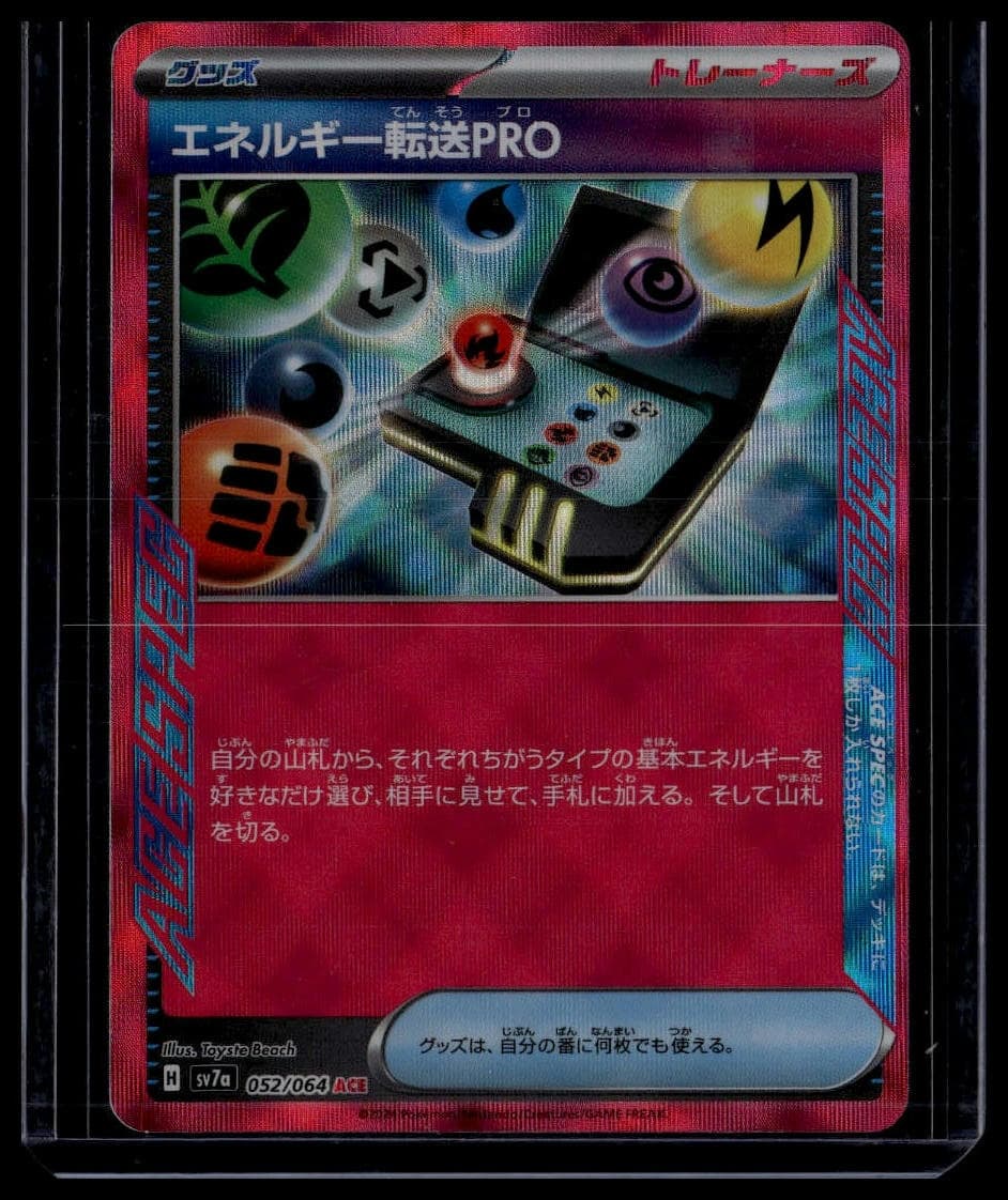 Energy Search Pro trading card