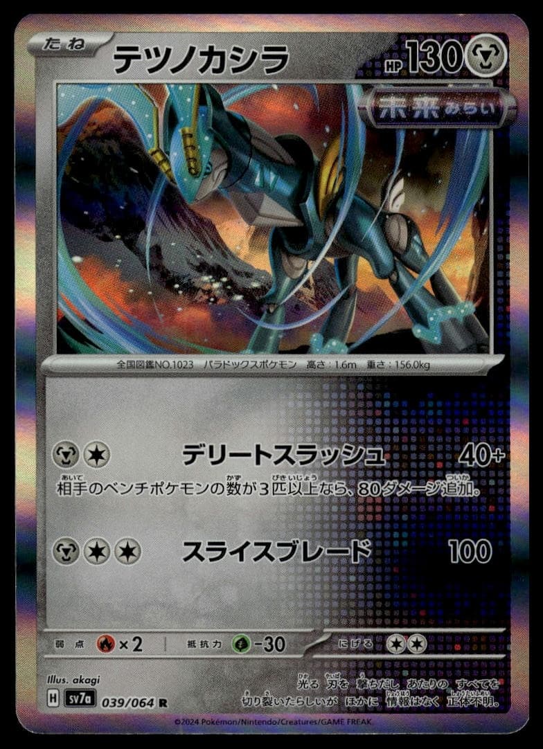 #132