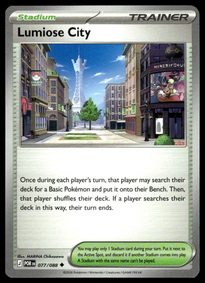 Lumiose City 2026 Pokemon Perfect Order