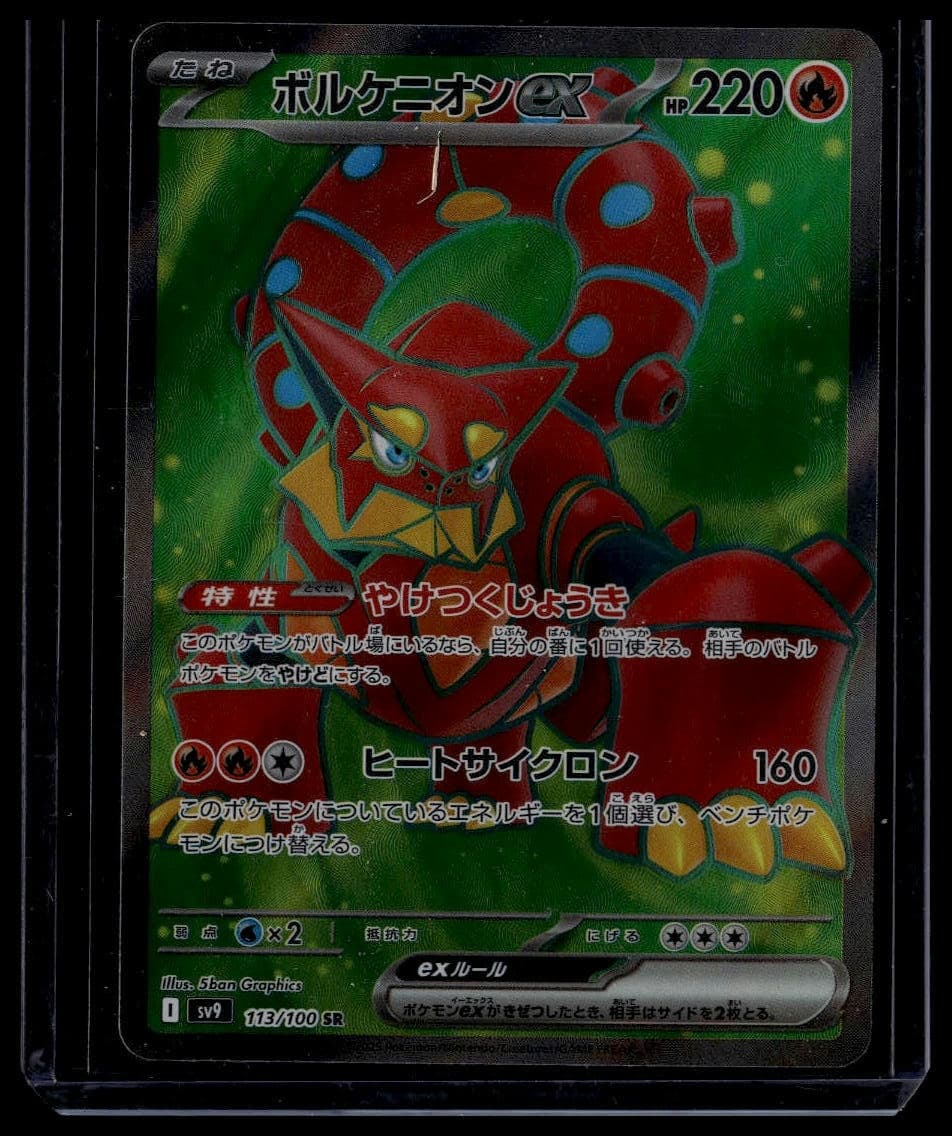 Volcanion ex 2025 Pokemon