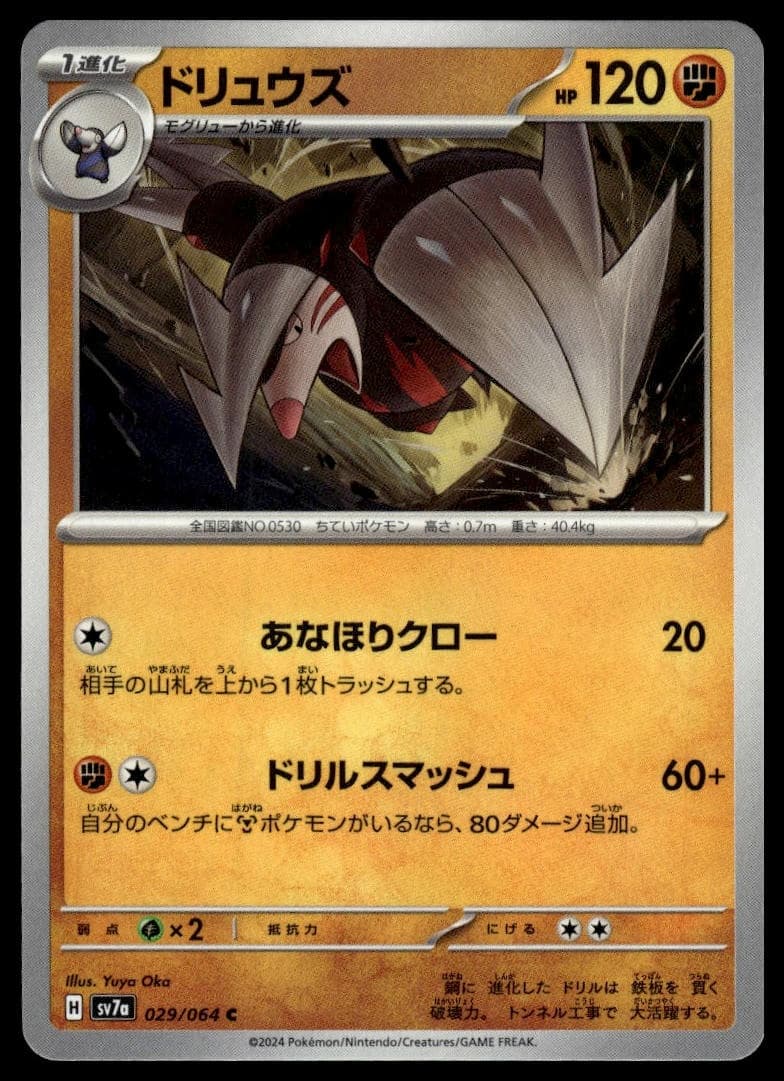 Excadrill trading card