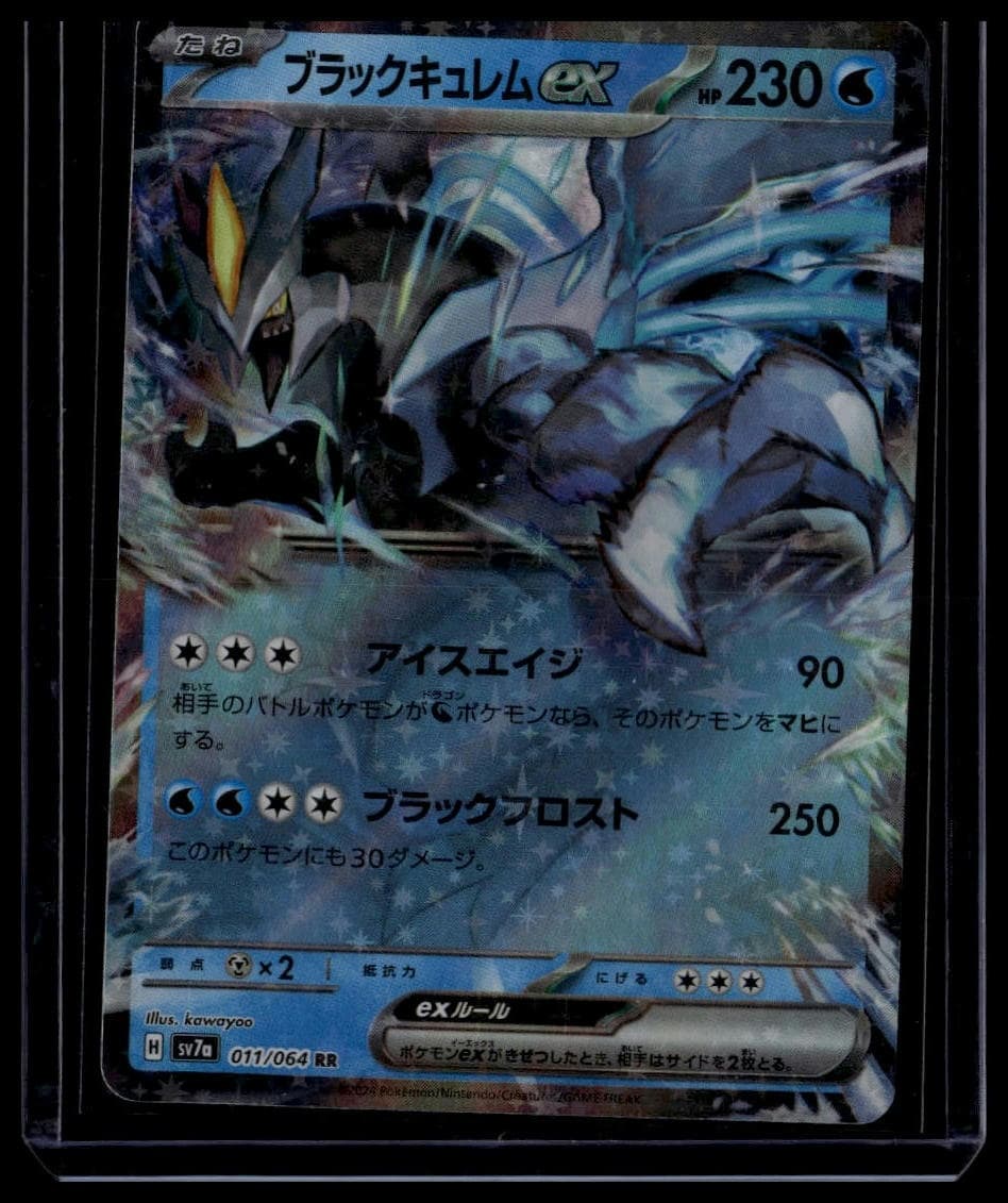 Black Kyurem ex trading card
