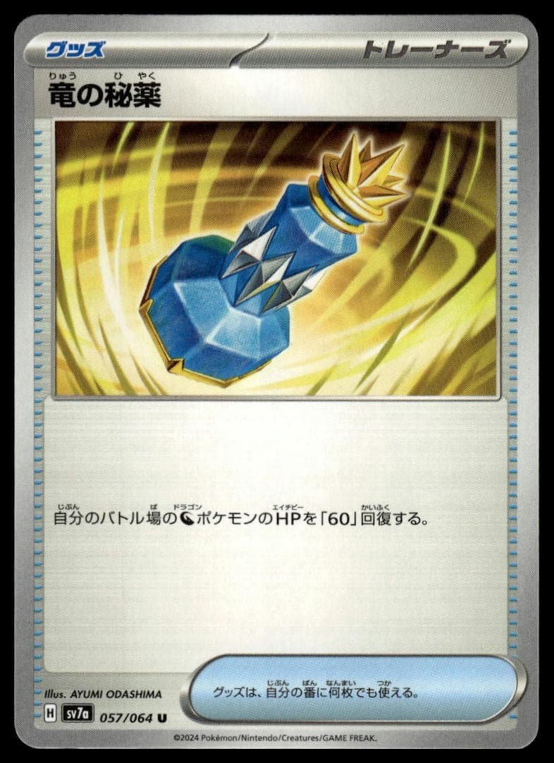 Dragon Elixir 2024 Pokemon