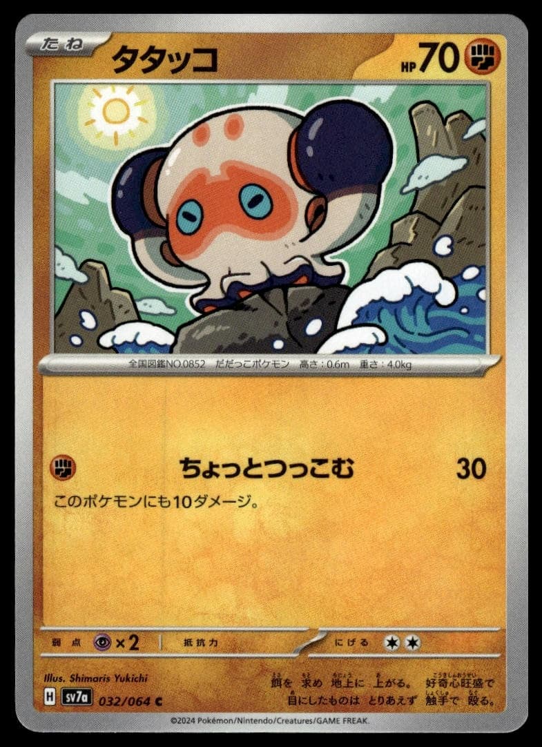 #112