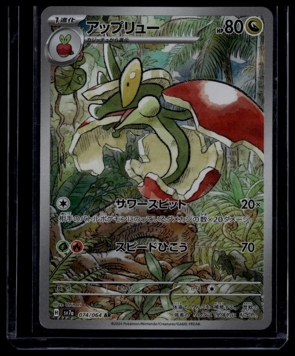 Flapple 2024 Pokemon