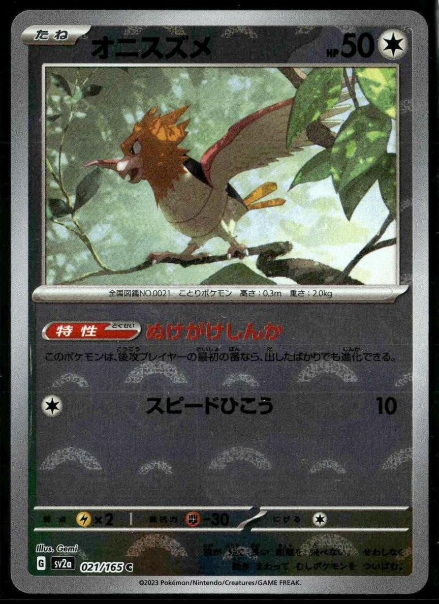 Spearow #21