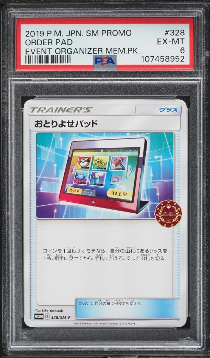 Order Pad #328