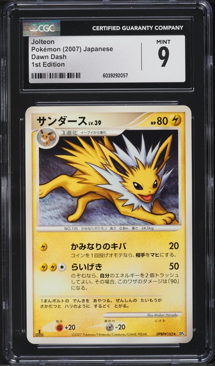 Jolteon #nno