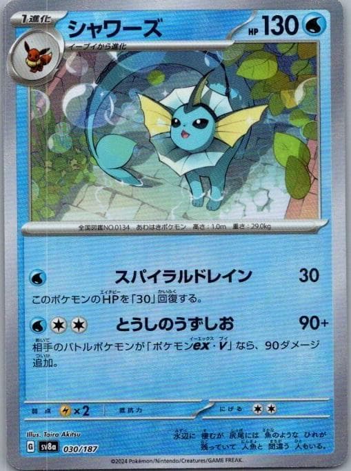 Vaporeon #30