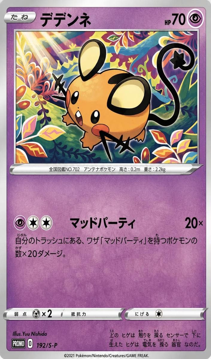 Dedenne #192