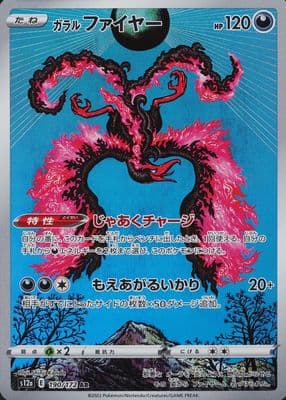 Galarian Moltres trading card