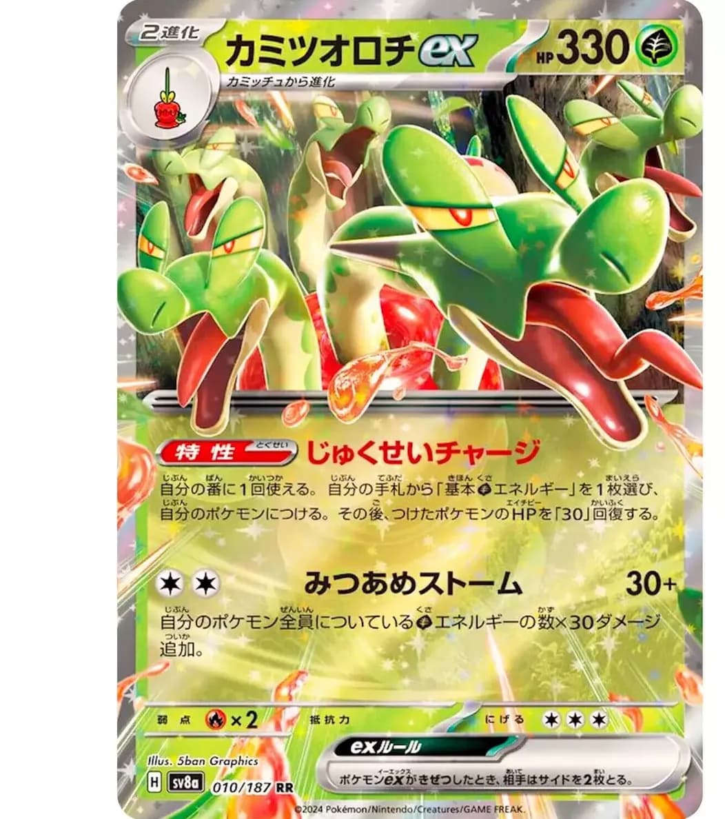 Hydrapple EX #10