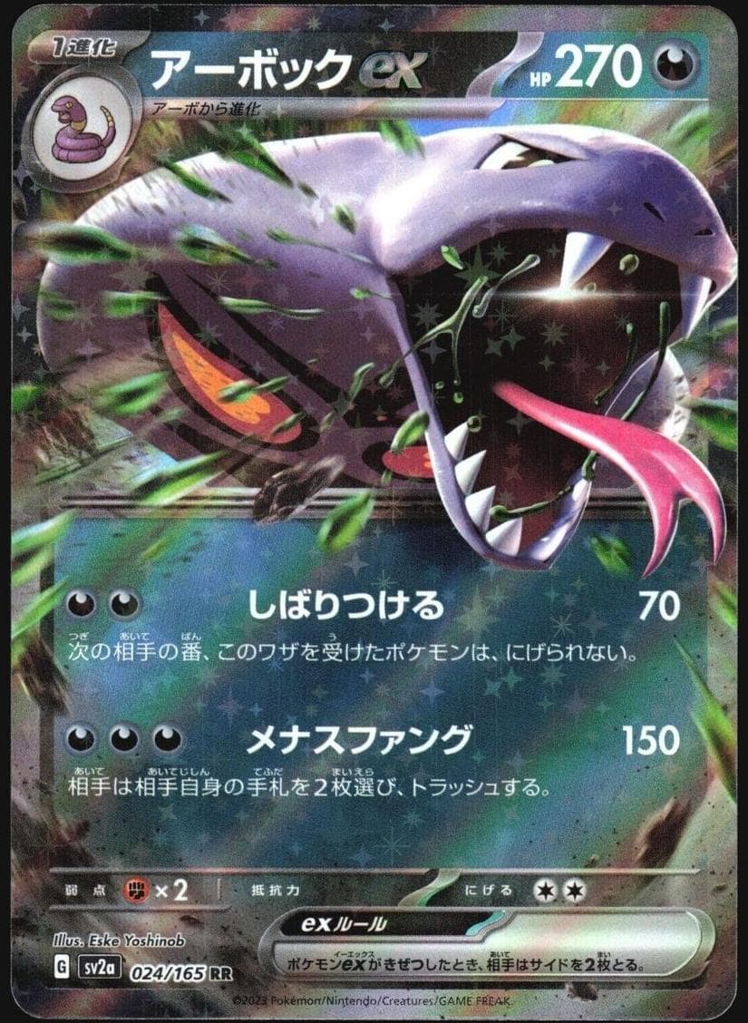 Arbok #24
