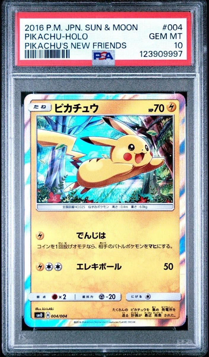Pikachu #4