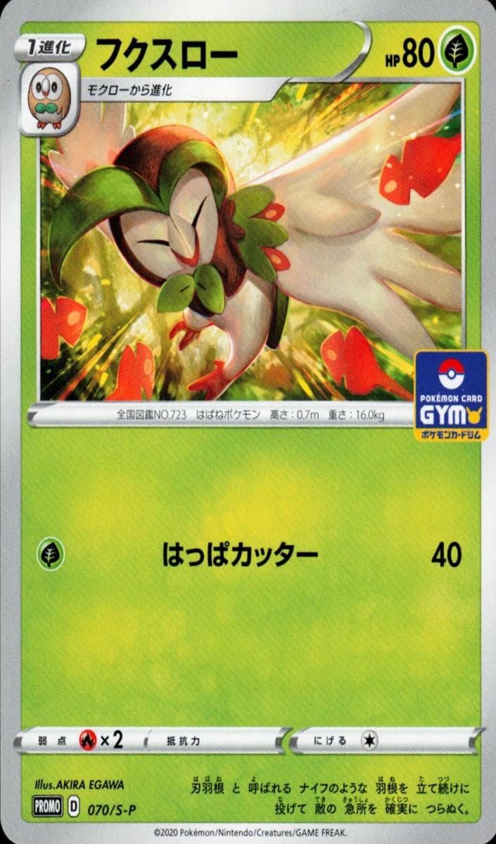 Dartrix #70