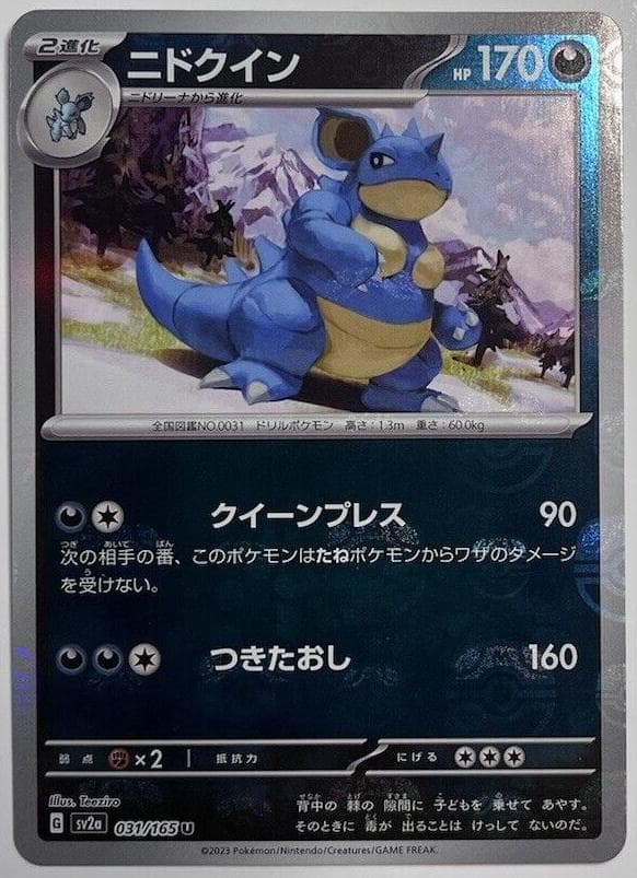 Nidoqueen #31