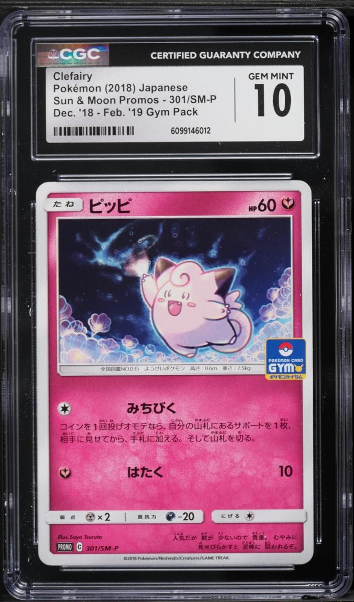 Clefairy #301