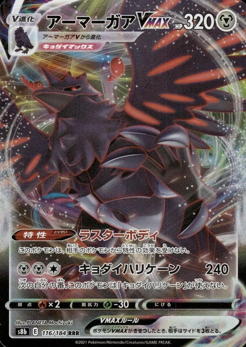 Corviknight #116