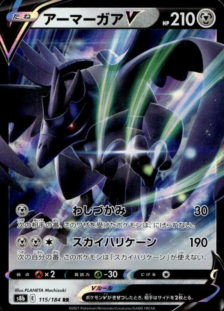Corviknight #115