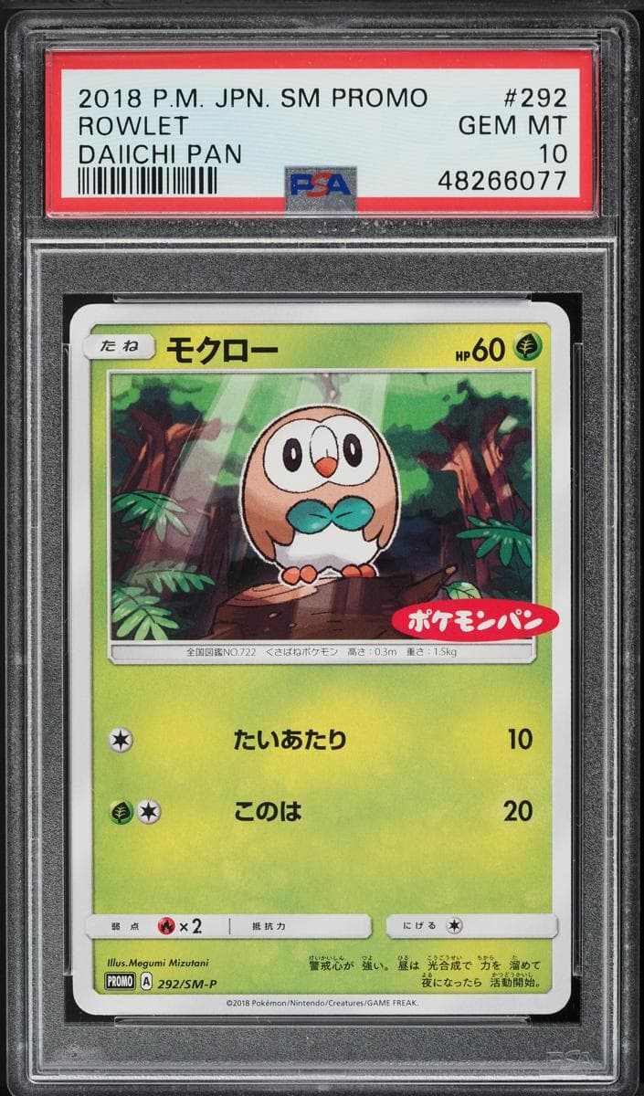 Rowlet #292