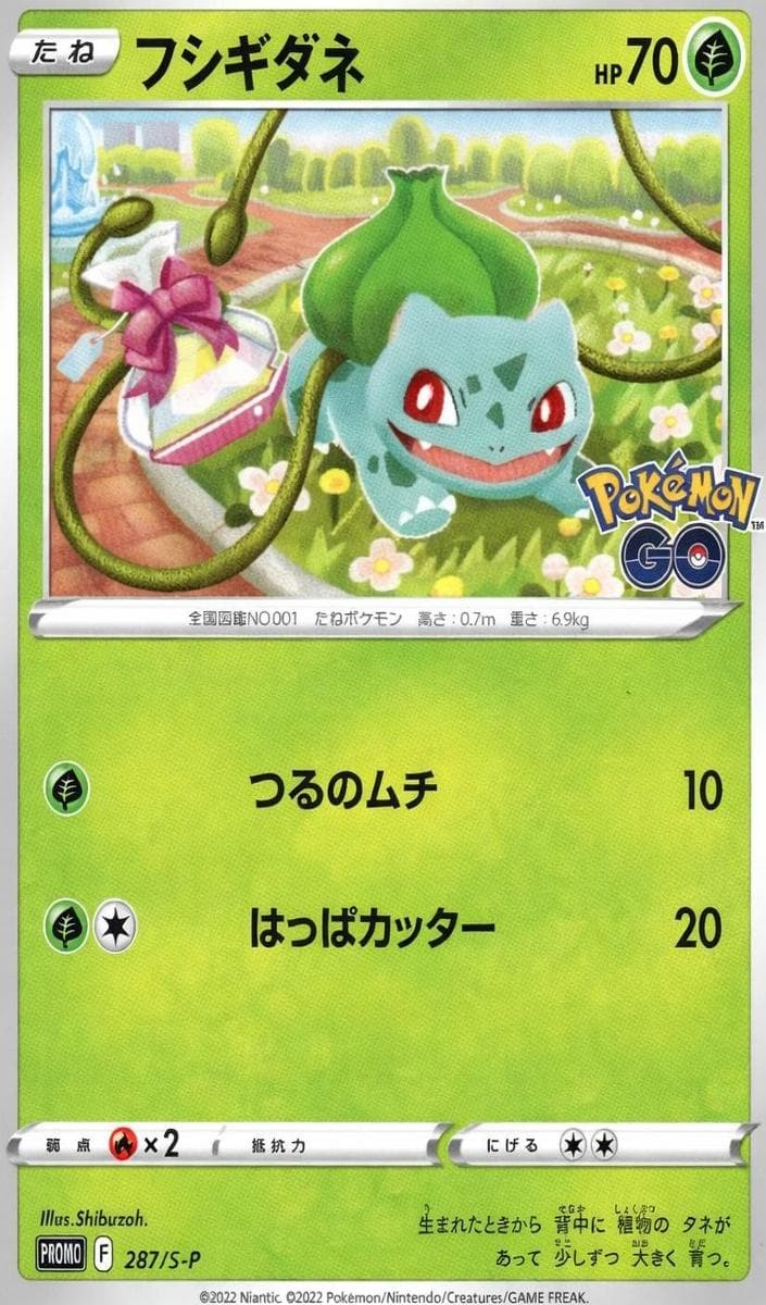 Bulbasaur #287