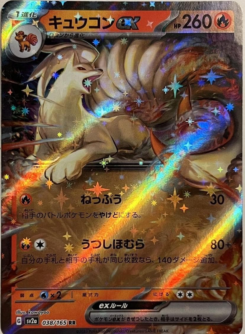 Ninetales #38