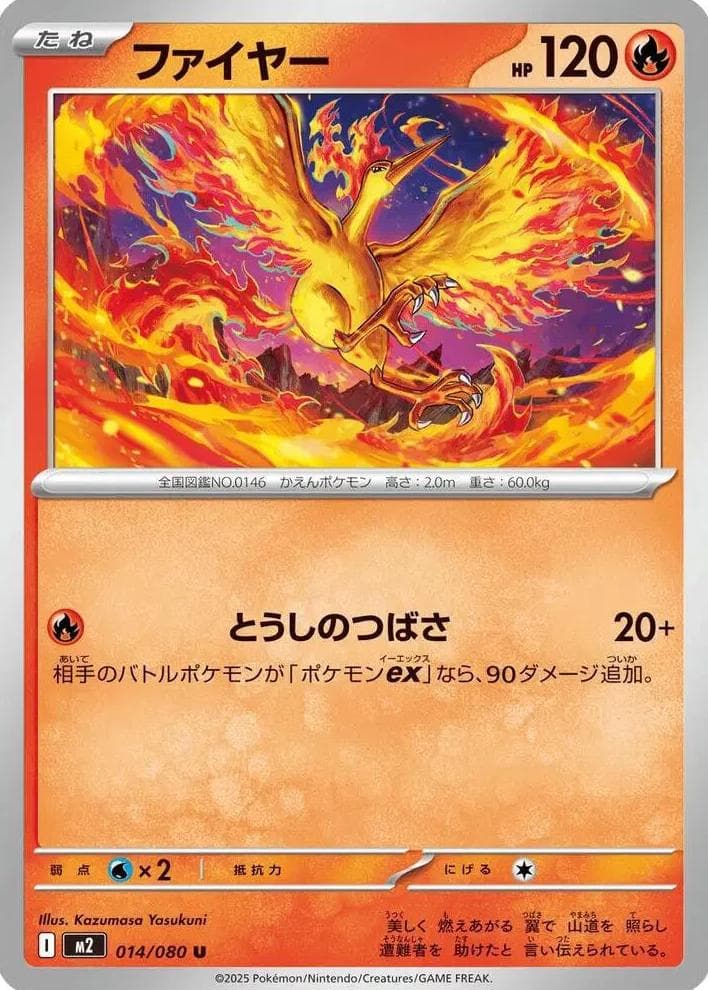 Moltres #14