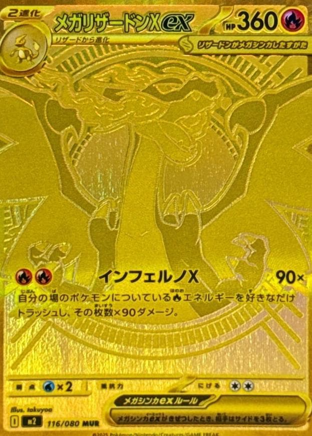 Mega Charizard X Ex #116