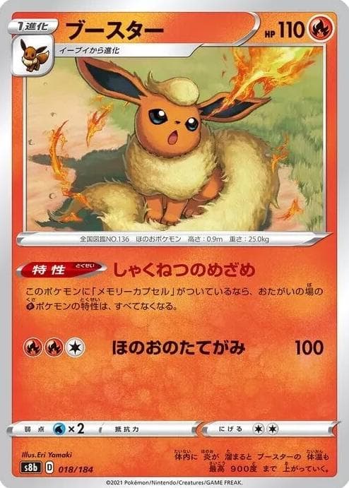 Flareon VMAX #18