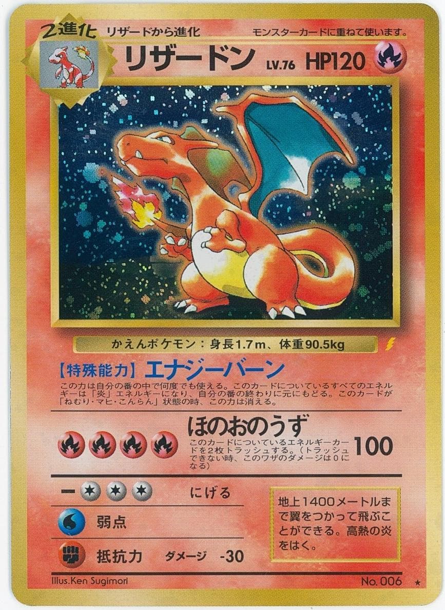 Charizard #6
