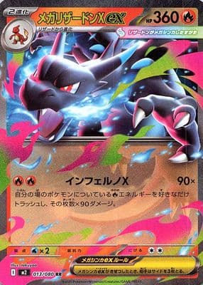 Mega Charizard X ex 2025 Pokemon