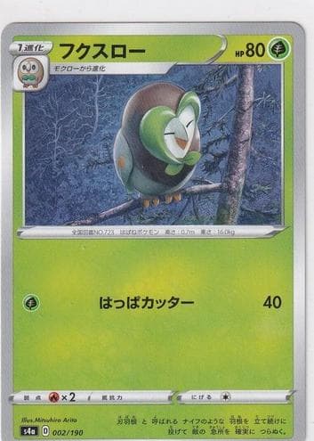 Dartrix #2