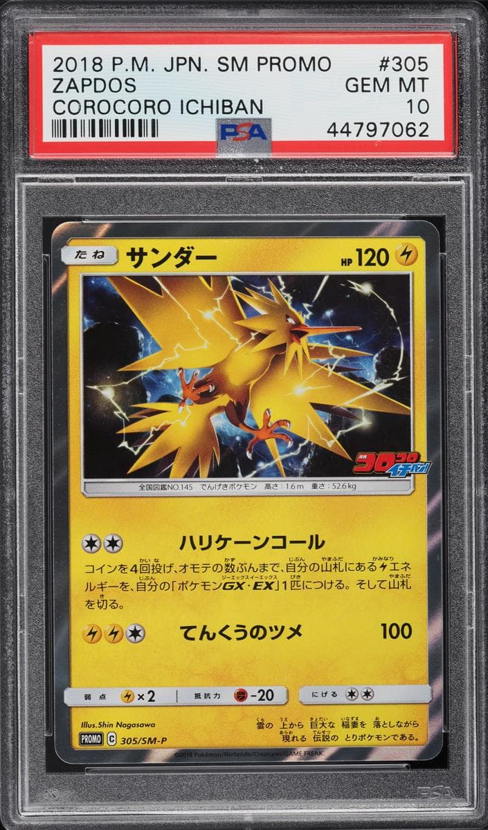 Zapdos #305